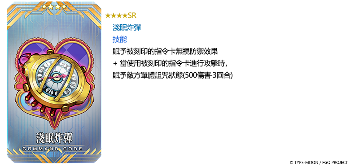 《FGO》繁中版「2024 冬日祭」圓滿落幕！全新情人節活動與限定從者同步登場