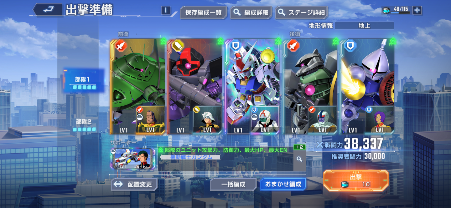 《SD鋼彈 G世代》系列最新作《SD鋼彈 G世代 永恆》開放招募網路測試玩家