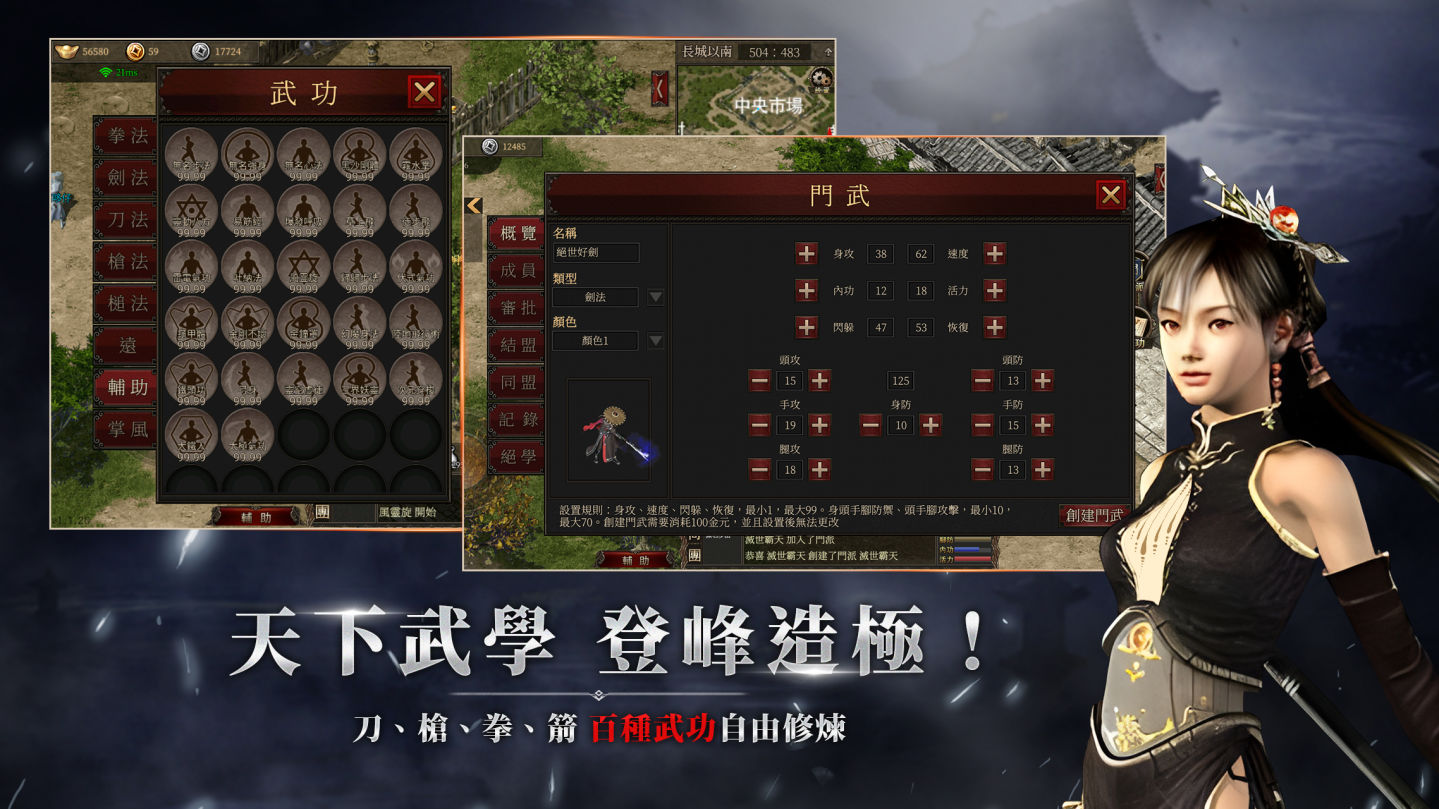 《千年》IP 改編《千年M》事前預約開跑！釋出預約獎勵及遊戲介紹