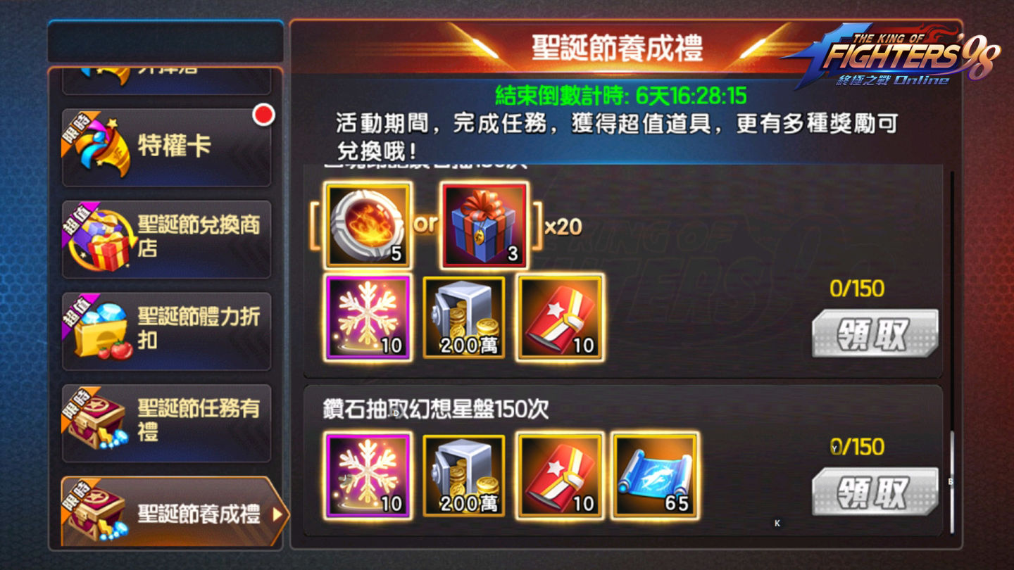 《拳皇 98 終極之戰 OL》聖誕歡慶活動！同步釋出新角色「吉斯．霍華德XV」登場預告