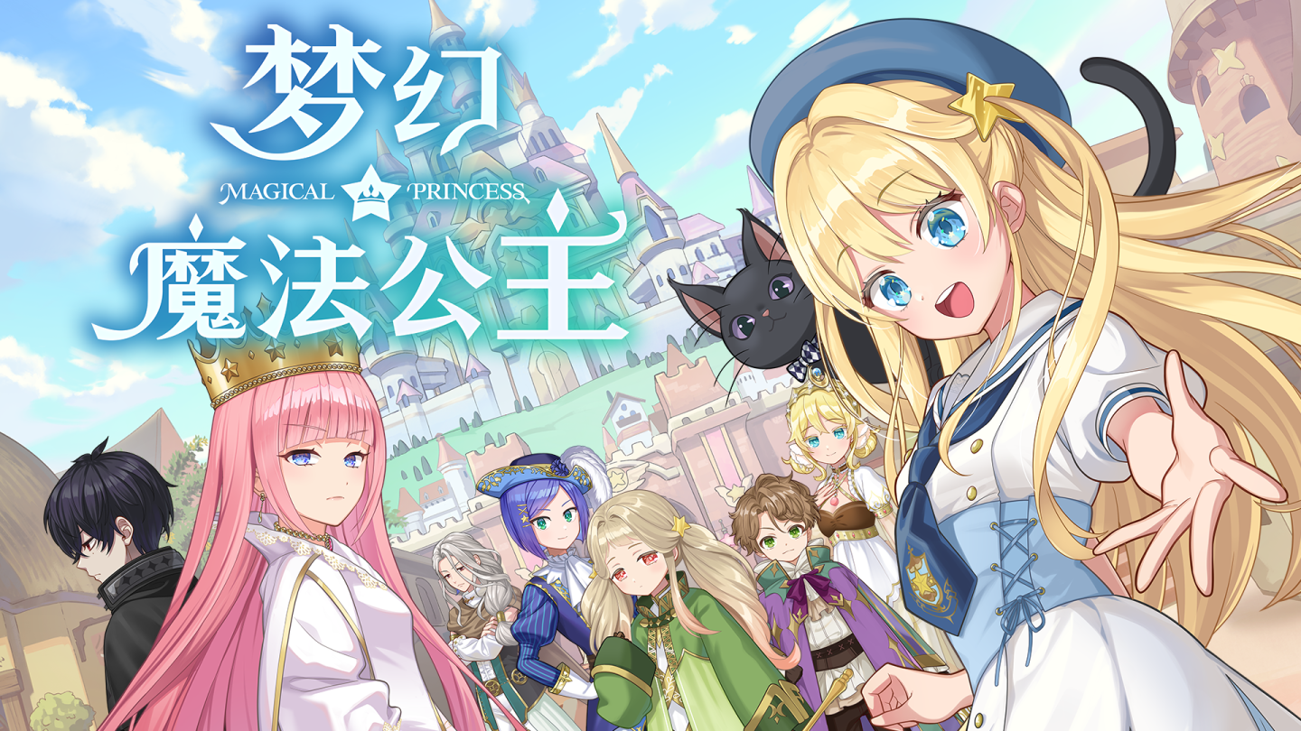 你的選擇決定女兒未來《夢幻魔法公主》Steam 即將推出