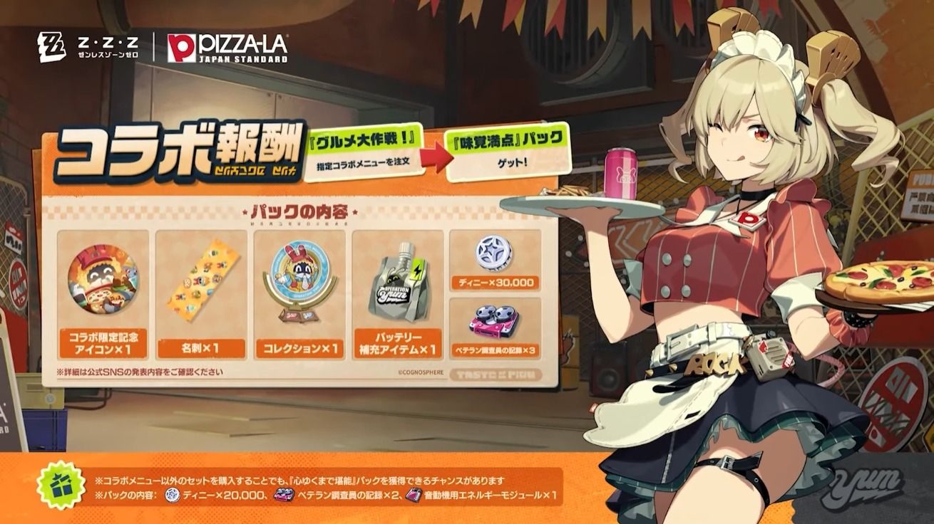 《絕區零》與日本外送披薩品牌 PIZZA-LA 美味聯動登場!買限定餐點送豪華遊戲獎勵