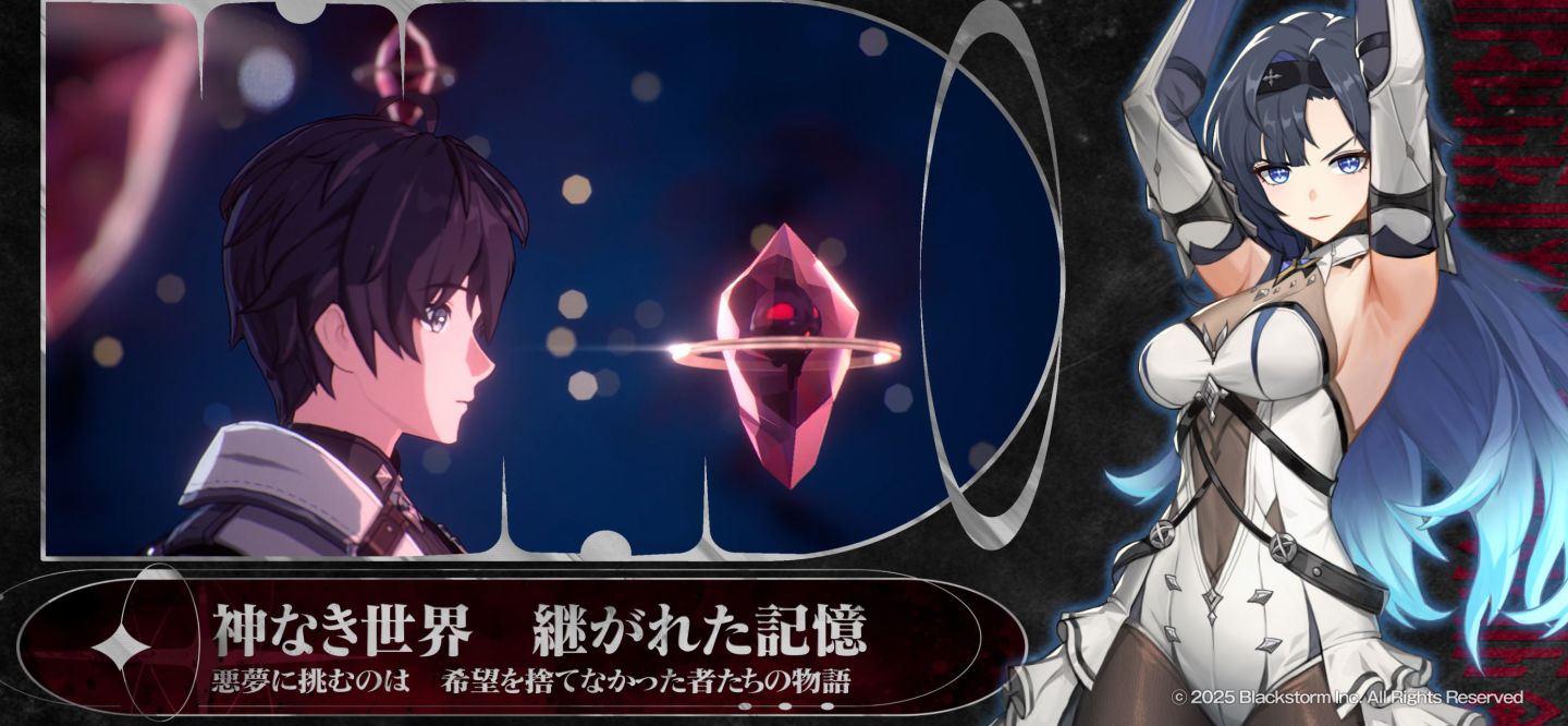回合制 RPG《Rememento - White Shadow》全球版預約開始!封測招募同步展開