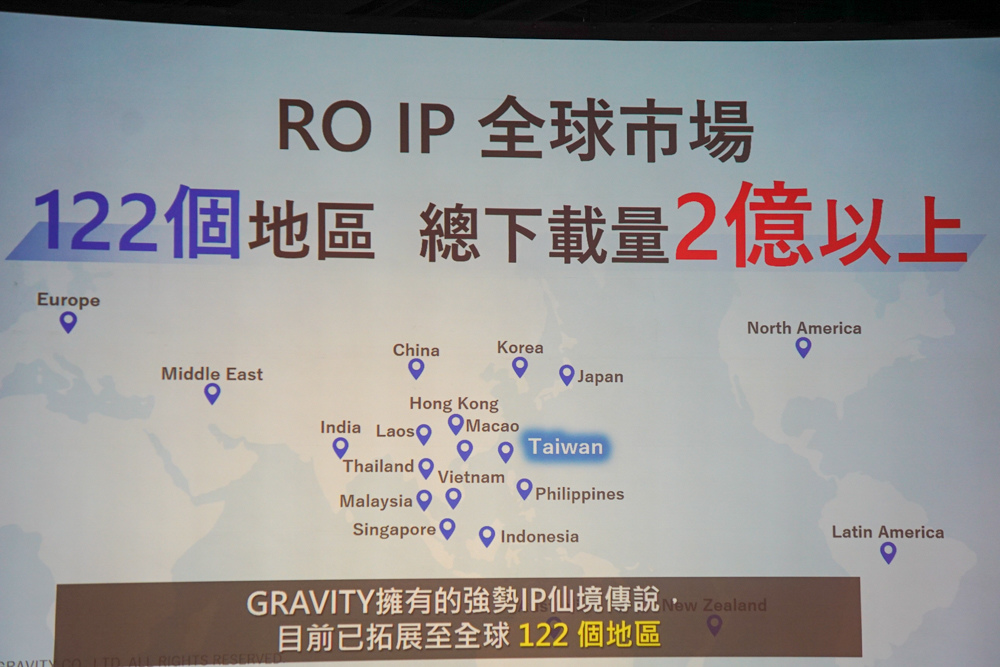 GRAVITY 發表全球戰略,目標《RO 仙境傳說》IP 宇宙延伸至實體娛樂與多元化新作