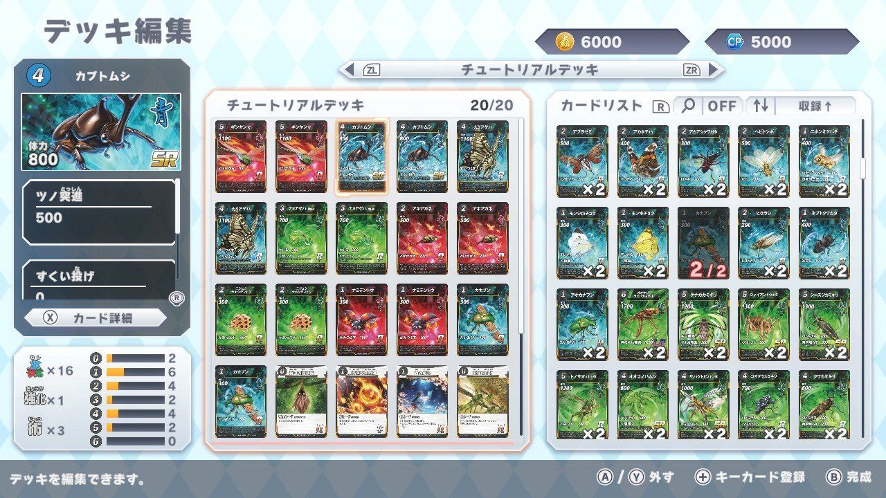 情報】日本大創原創TCG卡牌對戰遊戲《蟲神器目標！最強蟲主》將