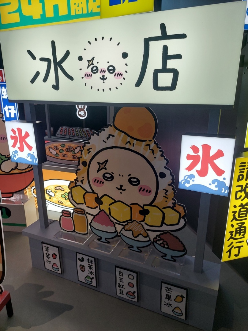 海獺師傅的剉冰攤