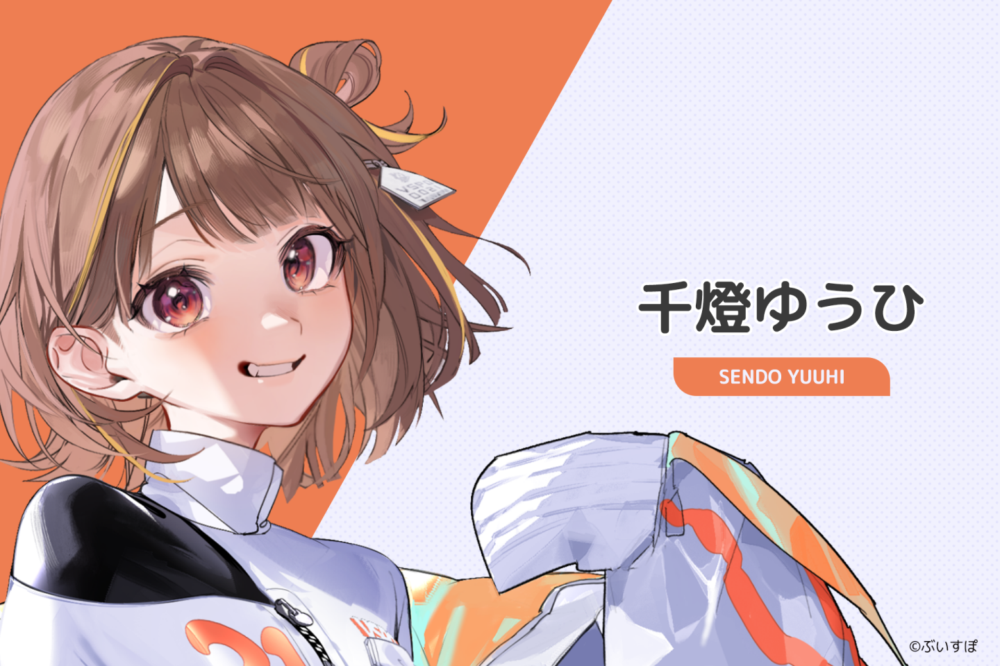 千燈ゆうひ:從網絡世界走來的成員,人生中有很多時間都投入在 MOBA 遊戲之中。她帶著獨特的網絡感與自由氣氛,直播中常常會有讓人意想不到的有趣發言。