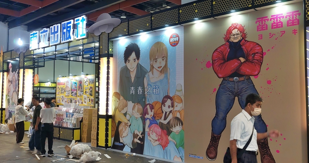 東立出版社