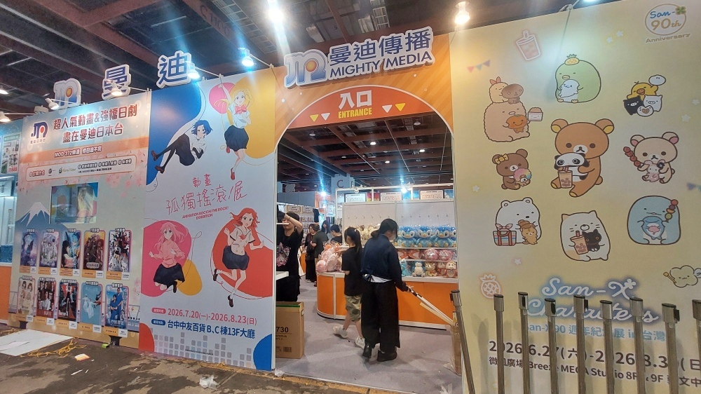 曼迪傳播