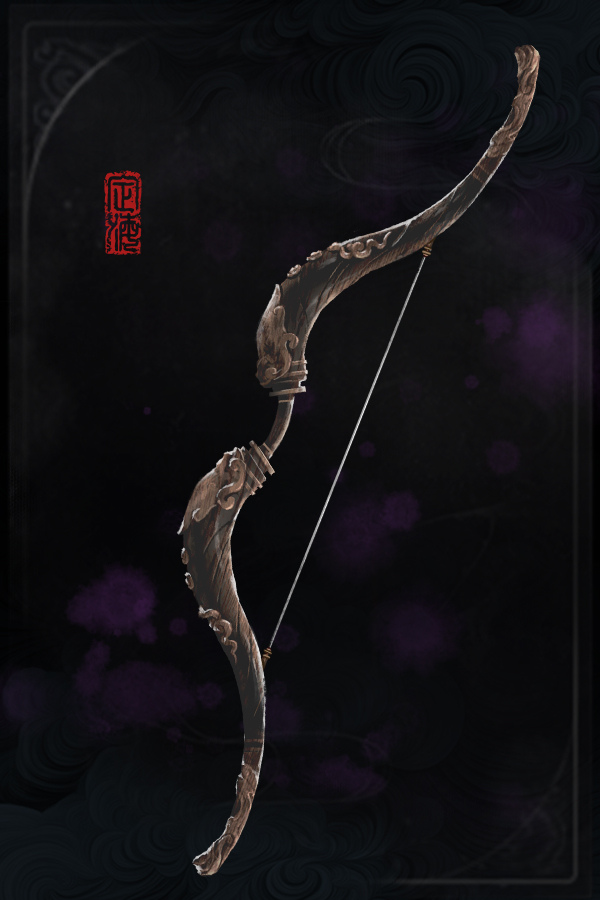 烏木弓