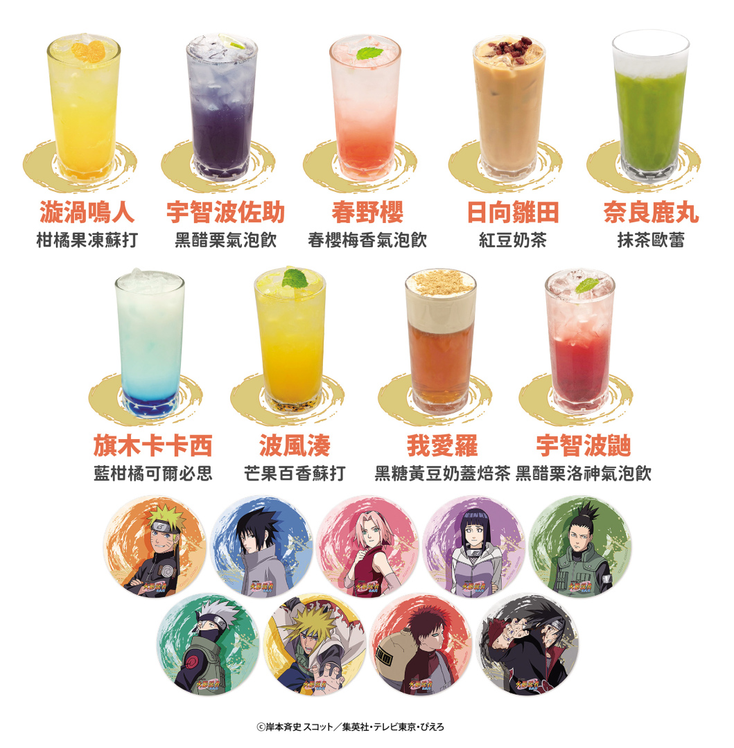 內用或外帶飲品即贈隨機杯墊