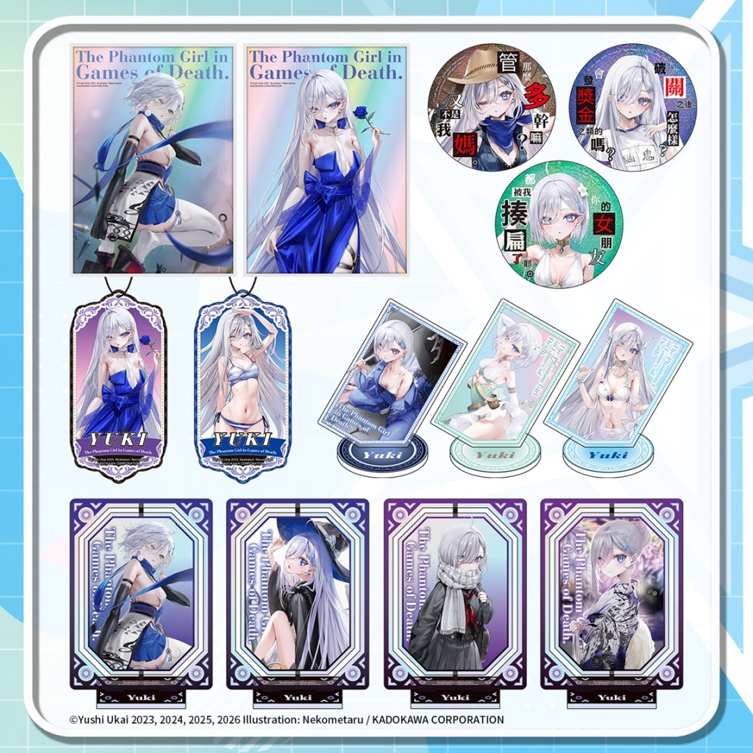 【首賣精品】靠死亡遊戲混飯吃。(原作) 系列