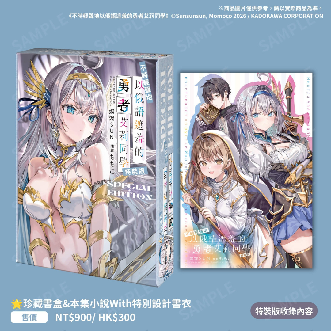 特裝版