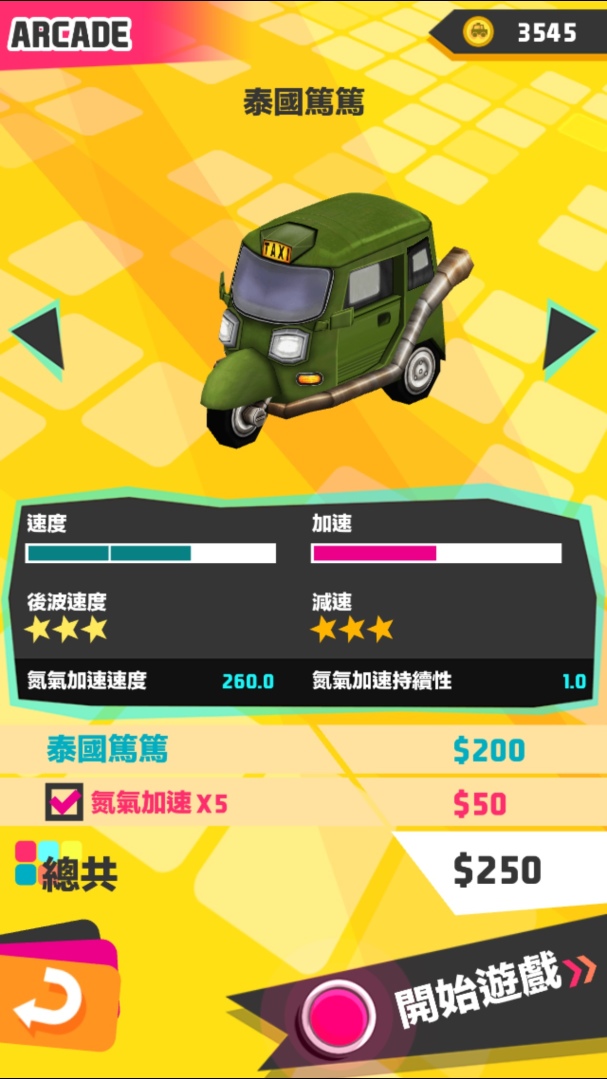 F - 不同性能特色計程車