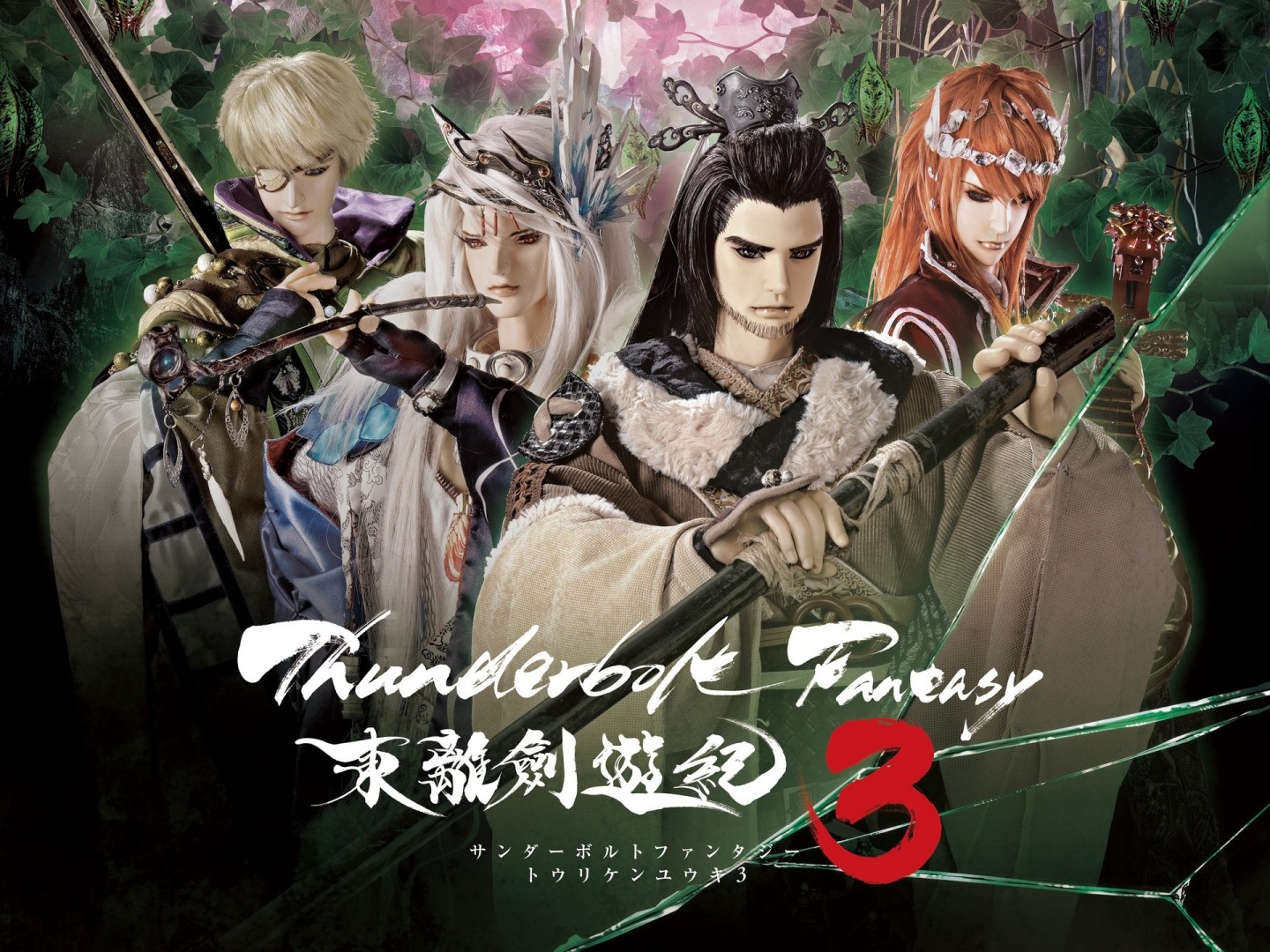 首季人氣角色回歸《Thunderbolt Fantasy 東離劍遊紀》第三季2021年4月上映 