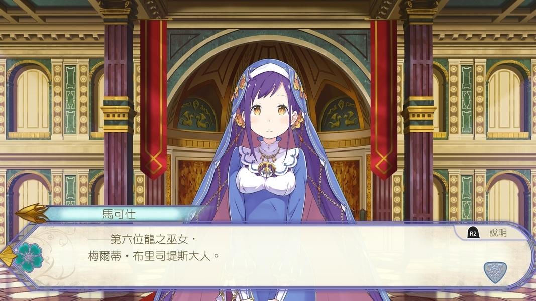 《Re:從零開始的異世界生活》公開遊戲序章的故事劇情、原創角色情報！