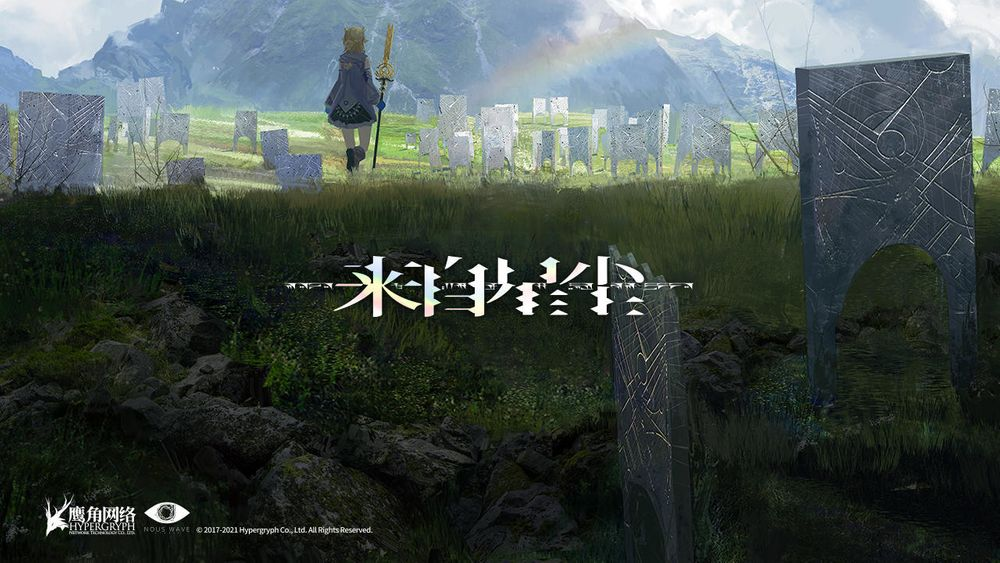 《明日方舟》開發商鷹角網絡無內購買斷制 RPG 新作《來自星塵》發表，首度公開實機操作影片