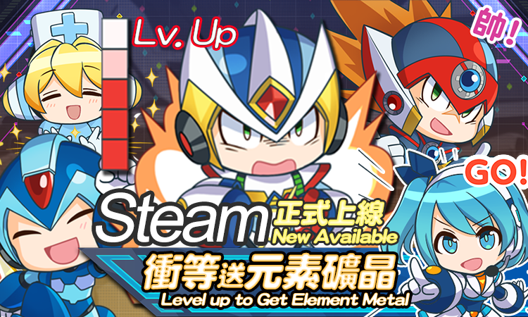 《ROCKMAN X DiVE》「無賴」參上、Steam版正式開戰!