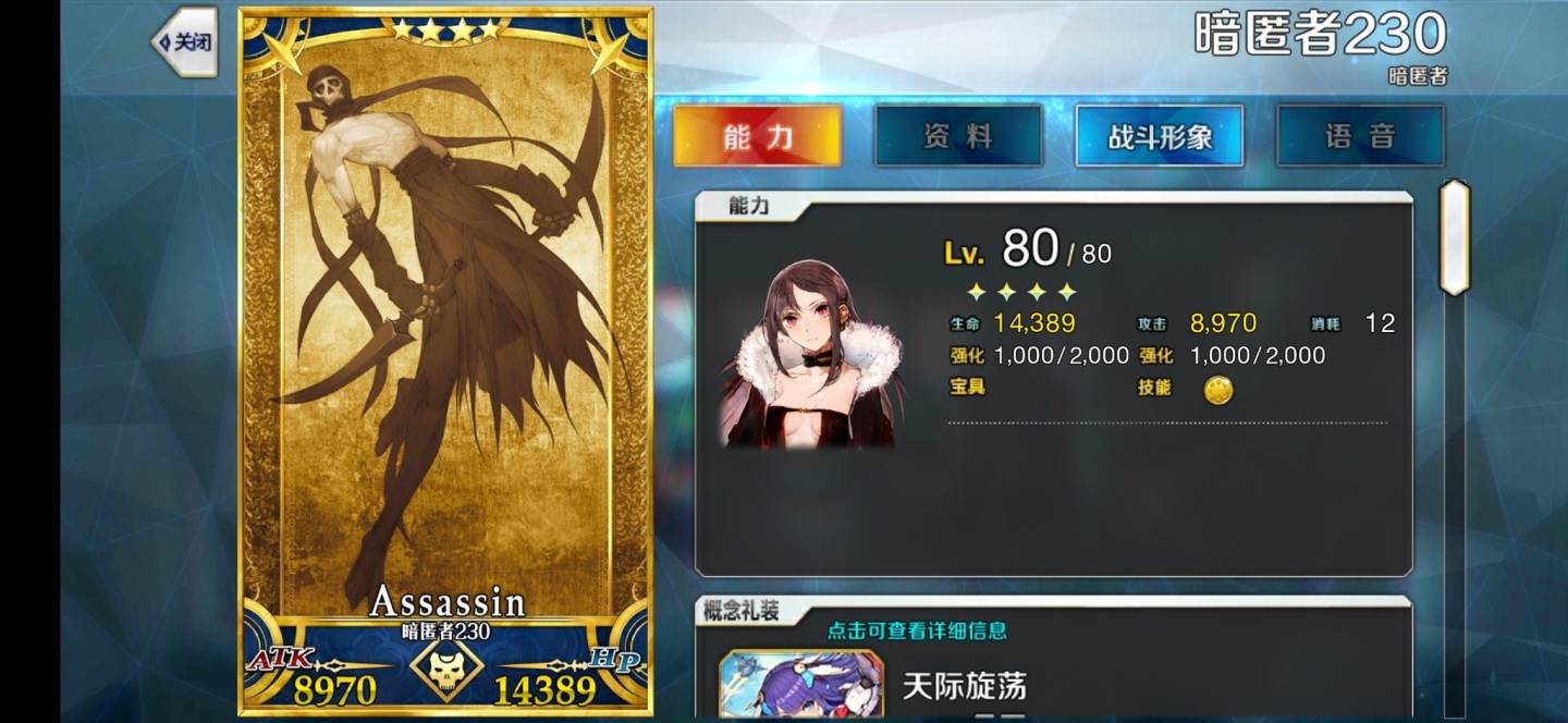 《FGO》中國版從者調整第二波！始皇帝、虞美人、西行者等 13 名英靈全面更名