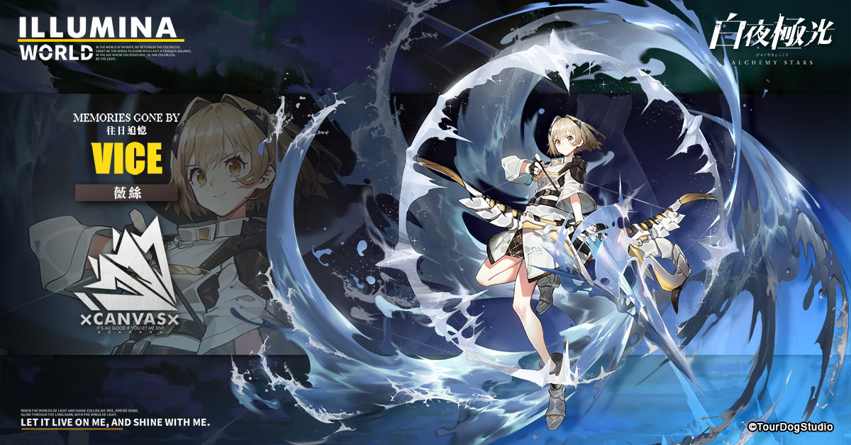 連線策略RPG《白夜極光》雙平台上線！白夜極光號順利抵達「台港澳」三地，即將開啟新的旅程