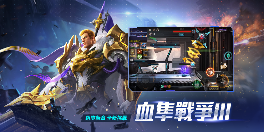 《魂斗羅：歸來》三周年慶典改版「血隼戰爭III戰隊集結」熱情登場！