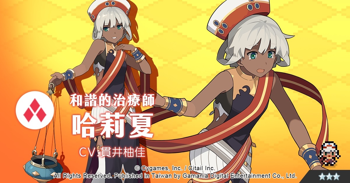 《彈射世界》高難度關卡「寄居蟹船長超級」即將登場！搶先預告繁中版獨家活動「討伐暴走奇諾」