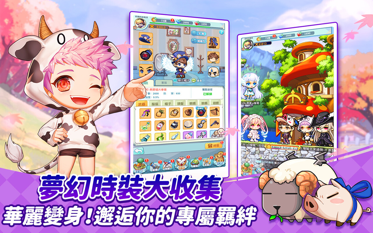 《楓之谷R：經典新定義》今日正式上線 助陣開服嘉年華