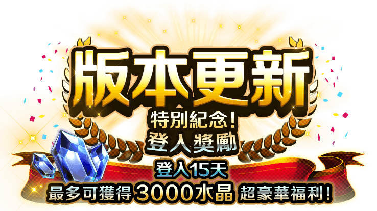《最後的克勞迪亞》推出EP2全新篇章「神鬼之戰」大型改版 光明與暗夜的戰爭一觸及發！