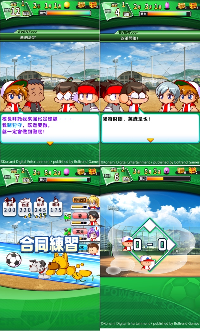 《實況力量足球》ｘ《實況野球》聯動活動正式開跑！人氣角色限時登場，專屬系列活動搶先看！