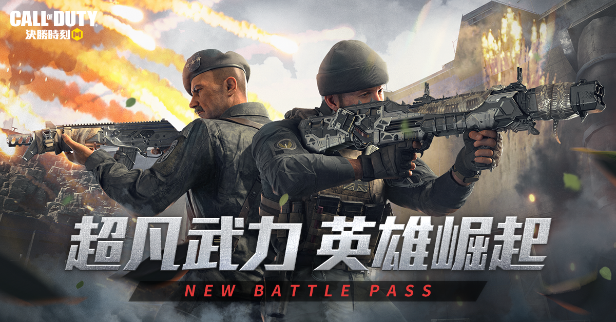 全軍振奮！生存新地圖「黑色戰域」降臨《決勝時刻M》決勝2周年即將到來，全球歡慶倒數中！