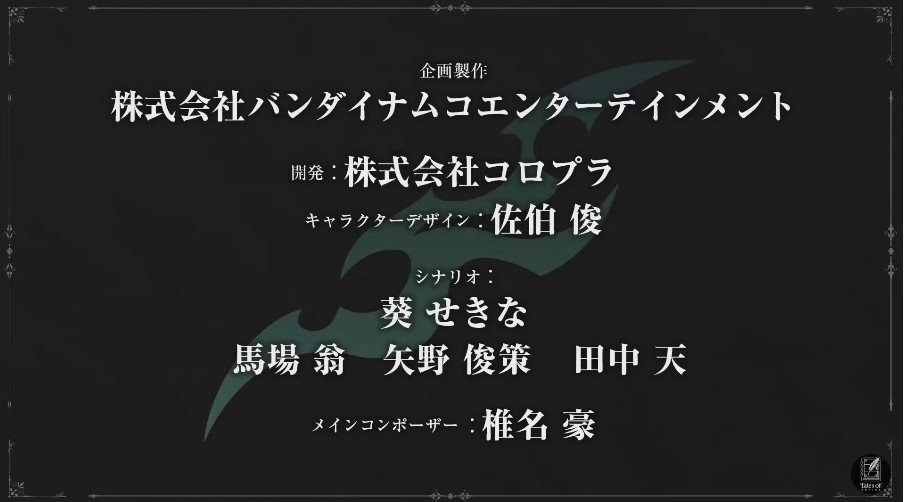 《Tales of Luminaria》世界觀＆登場人物公開！「Frederic×須田景凪」新曲「ANSWER」曝光