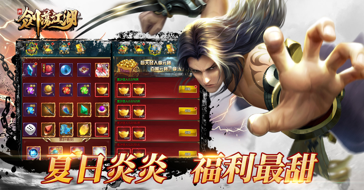 多端互通仙俠遊戲《新劍蕩江湖》展開不刪檔封測、同步公開遊戲特色玩法