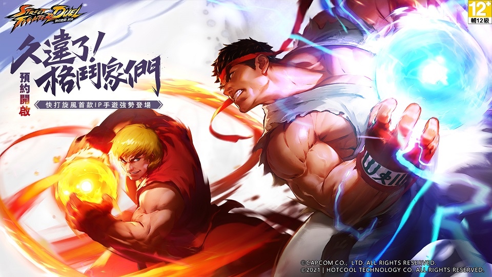 快打旋風全新手遊《快打旋風：對決》開放雙平台事前登錄