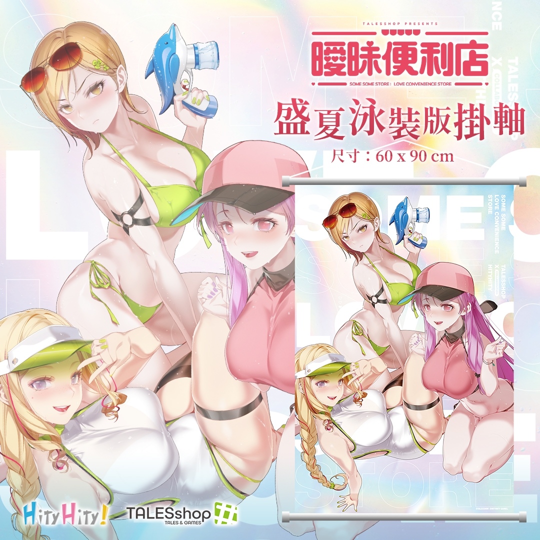 青春戀愛&商店經營！PC 單機遊戲《曖昧便利店》中文試玩版本開放下載