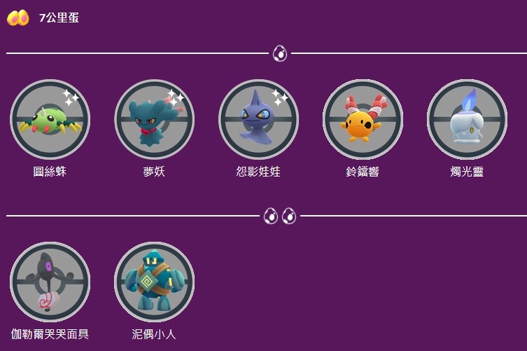 《Pokémon GO》雙階段萬聖節惡作劇即將到來！新登場「伽勒爾呆呆王／南瓜精」現身同歡