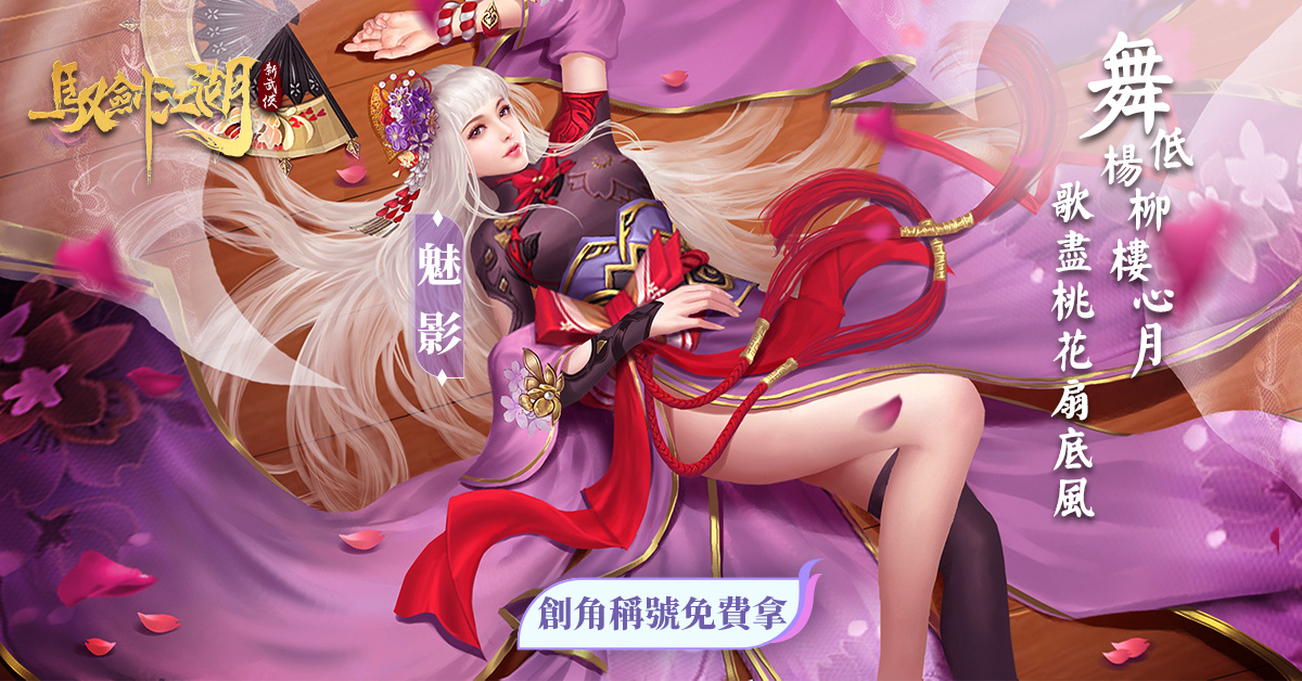 手遊新作新武俠《馭劍江湖》四大職業曝光展現職業魅力