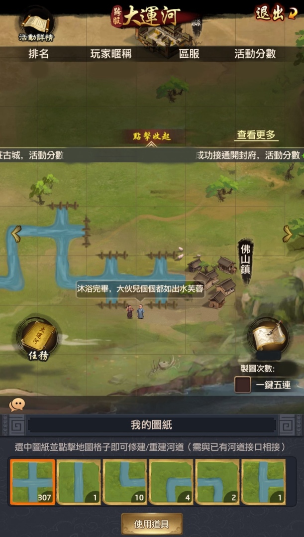 《叫我官老爺》全新版本10/27上線！帶來「至尊賽」、「製造局」、「大運河」等多元玩法