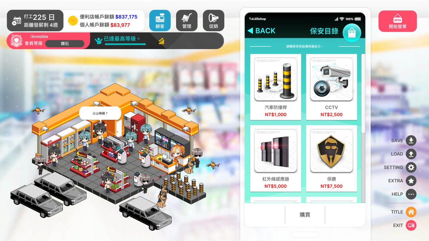 《曖昧便利店》今日發售！公開「傲嬌保鑣」方藝娜專屬DLC資訊！