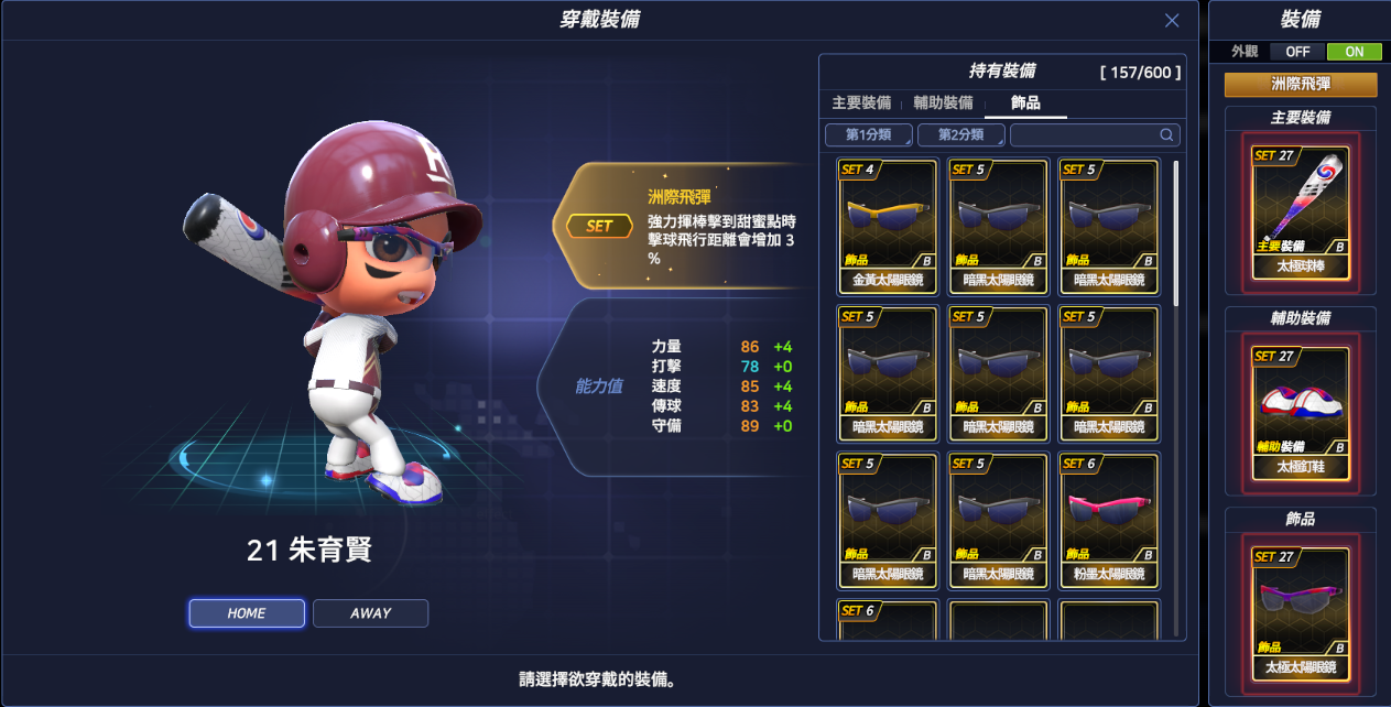 《全民打棒球REMASTERED》歡慶萬聖嘉年華！新增9月CPBL、MLB球員BEST卡MLB特殊姿勢