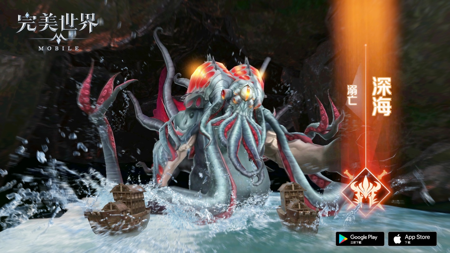 眾星隕落，秘寶再現！《完美世界M》「星隕之地」開啟！「星隕爭霸」開放報名