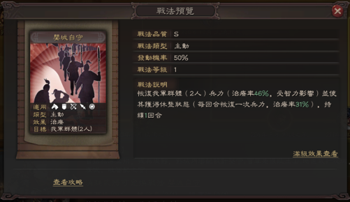 《三國志‧戰略版》校園腦力作戰實境秀開放報名、S5全新事件玩法解析曝光
