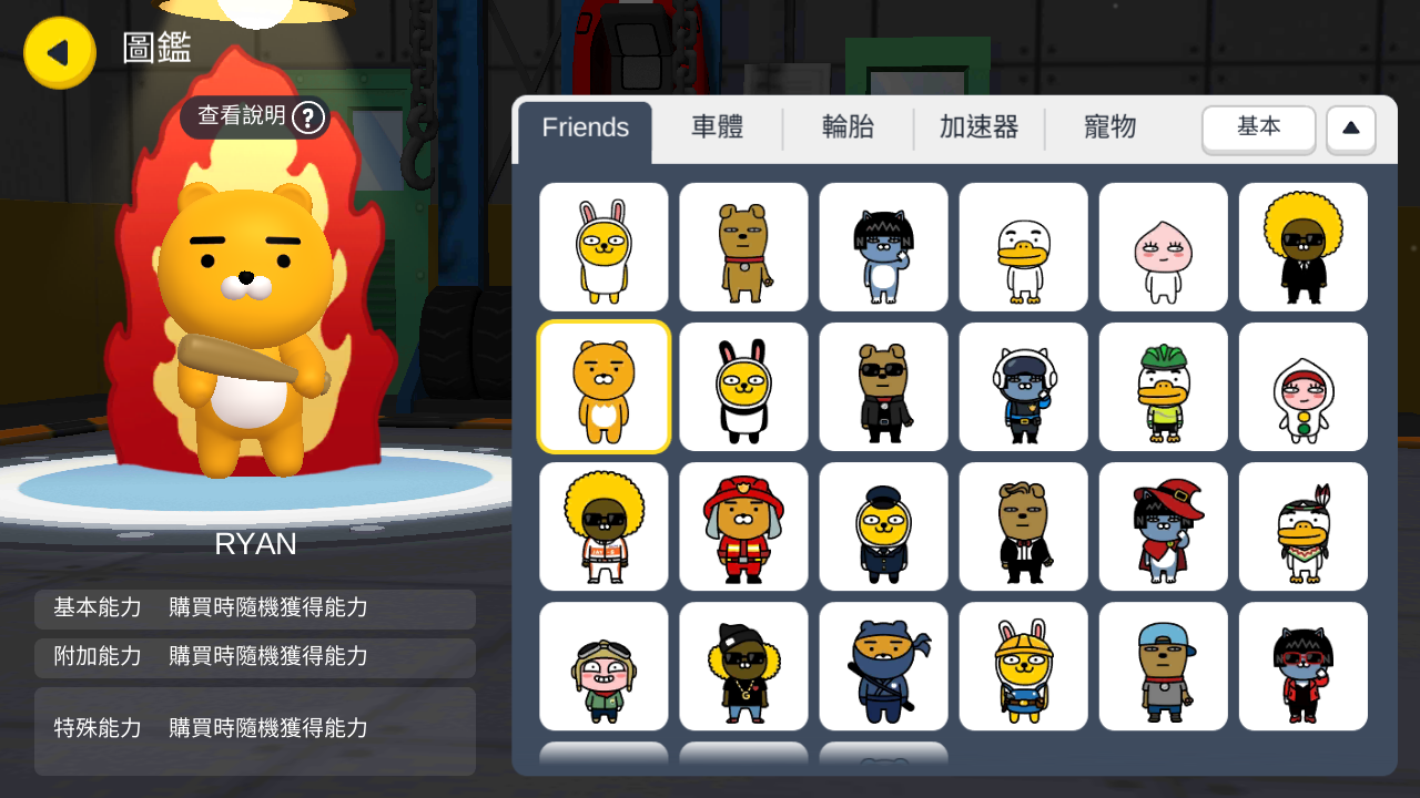 KAKAO FRIENDS化身賽車手《FRIENDS RACING》競速遊戲預計今年底於台港澳上市