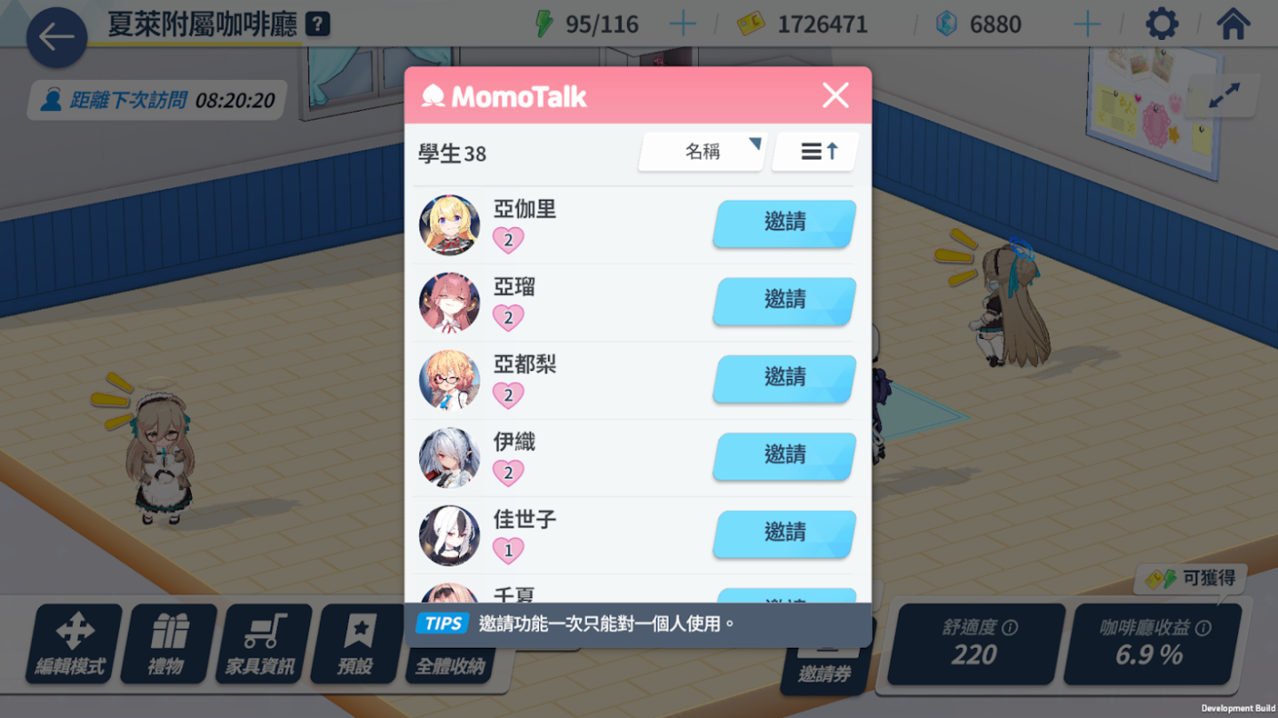 【評測】《蔚藍檔案 -Blue Archive-》進入學園都市擔任教師，與帶槍美少女學生共度有趣日常