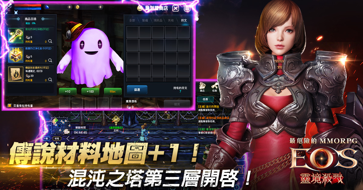 《靈境殺戮》新增全新地圖及限時活動副本、全新伺服器「里波堤」即將來襲