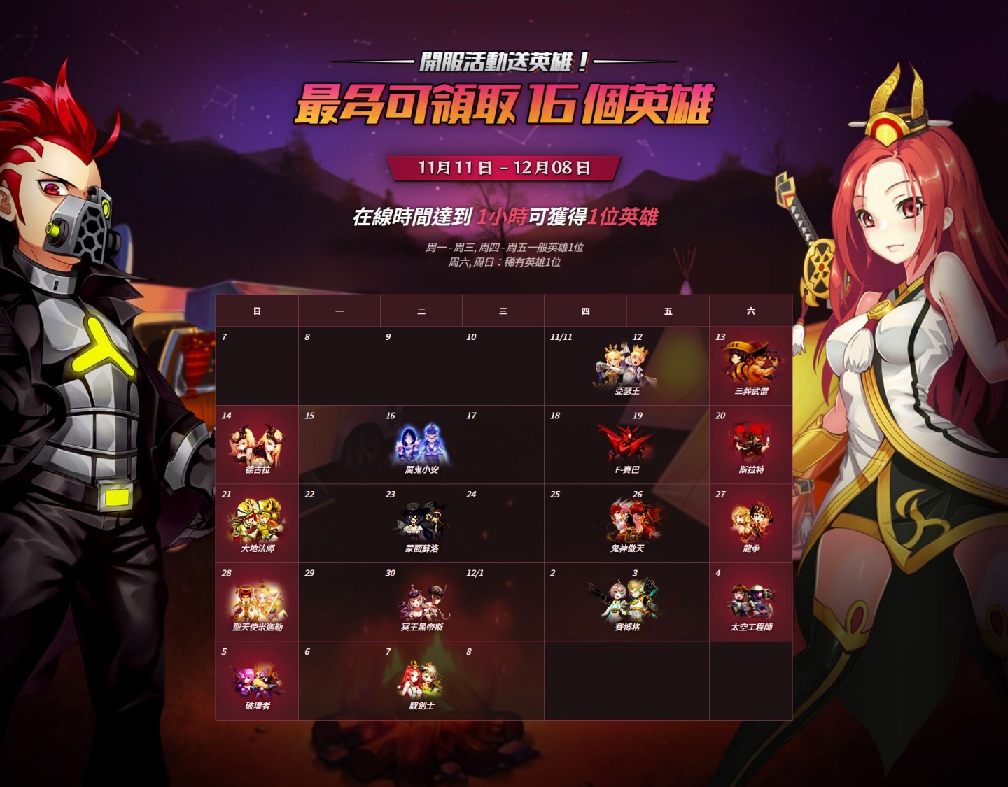 動作對戰線上遊戲《王牌對決》明日火熱上線!同步祭出多項開服活動