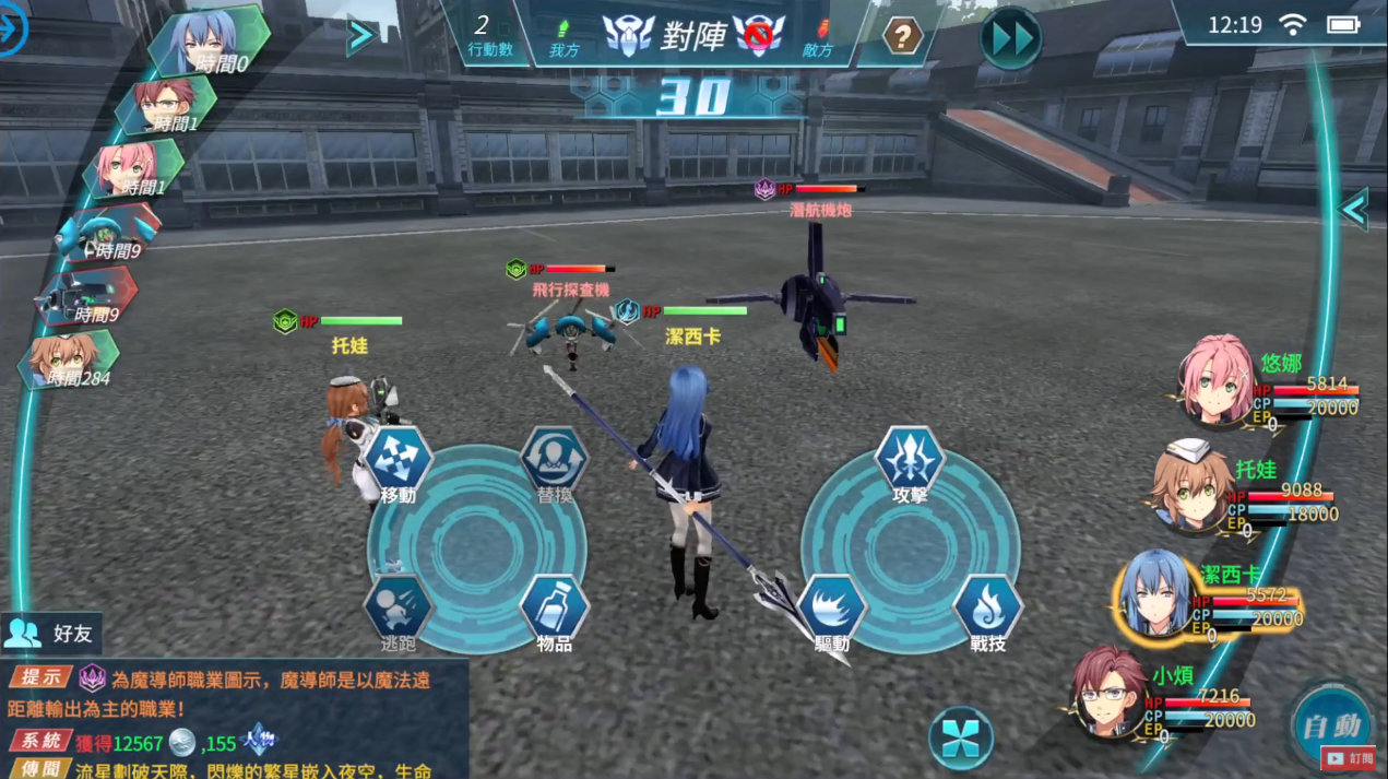 法老控監製《英雄傳說：閃之軌跡III》手遊開啟計費刪檔測試招募
