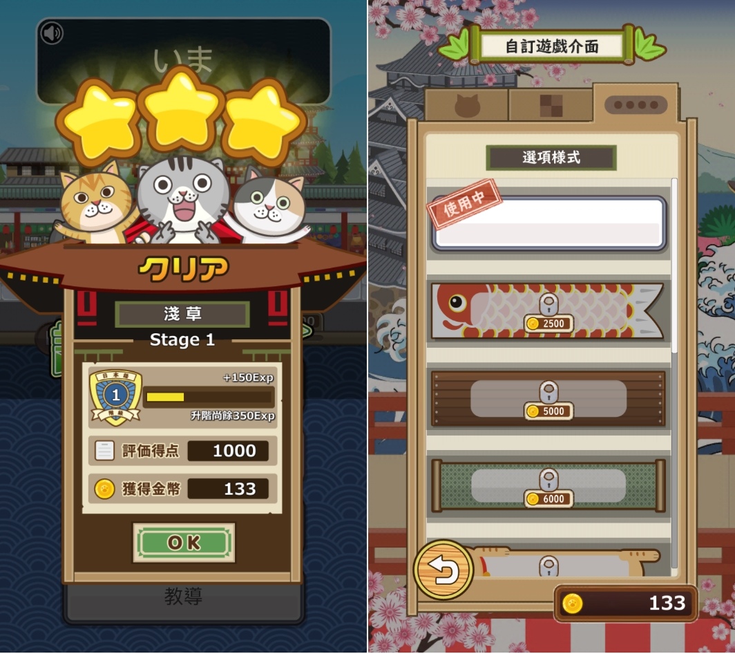 台灣獨立團隊製作《日語達人-環遊日本大冒險》正式推出！遊戲中也能輕鬆學日文