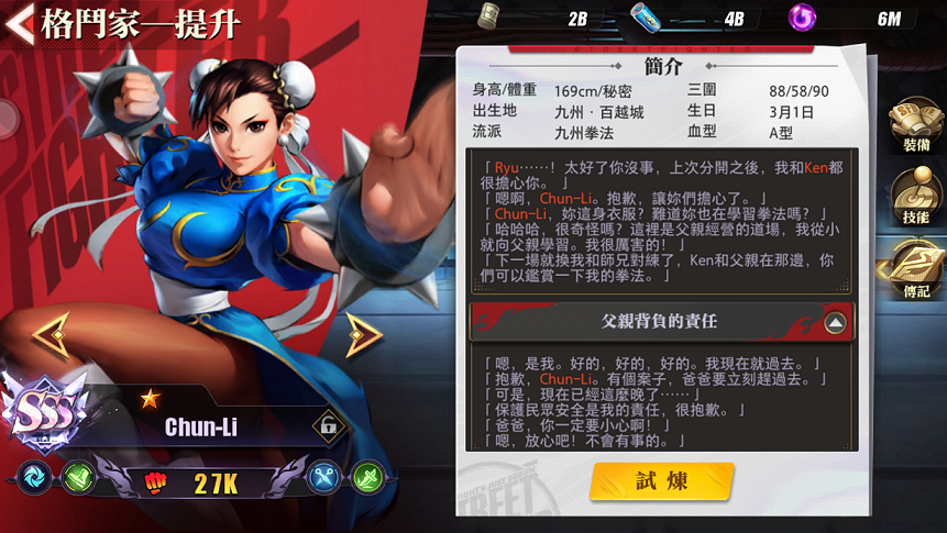 Ryu、Ken、Chun-Li領銜！《快打旋風：對決》格鬥家陣容公佈 37名格鬥家熱血出擊！