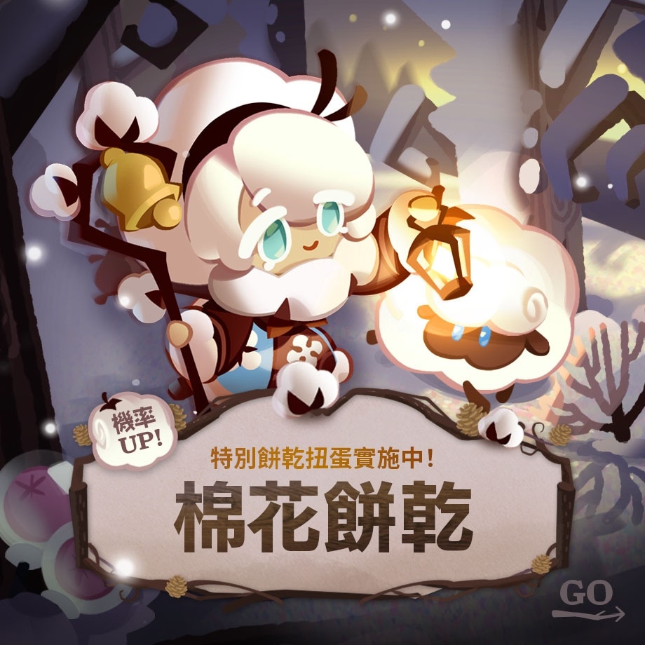 在白色雪原展開大亂鬥！《薑餅人王國》冰霜魔女與雪原之光更新