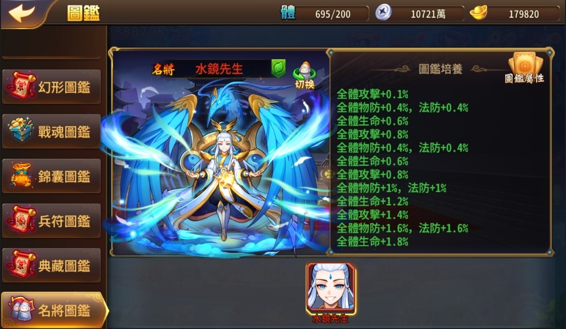 《蒼天英雄誌》推出「水鏡名士 譽滿天下」改版！郭嘉、關羽、甘寧、于吉四大猛將晉級紫金